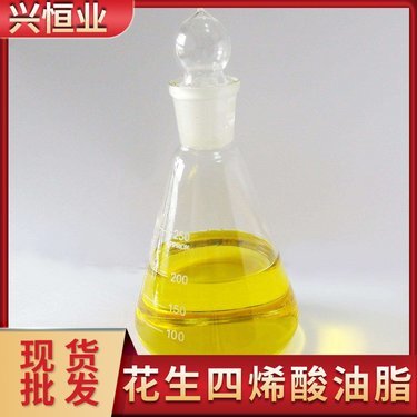 花生四烯酸油脂