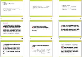 第一节 油脂 21化学教育网 化学备课 学习资源下载
