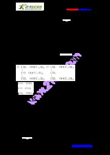2016届高考化学复习 近5年全国卷油脂考点模拟试题汇编与解析