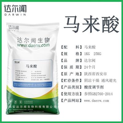 食品级马来酸 达尔闻化学油脂打造高品质食品添加剂的稳定供应