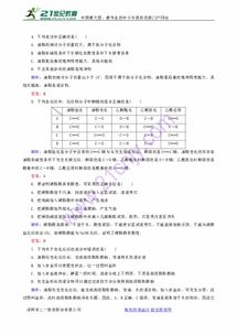 人教版化学选修5课后训练4.1 油脂——化学视角下的认识与应用
